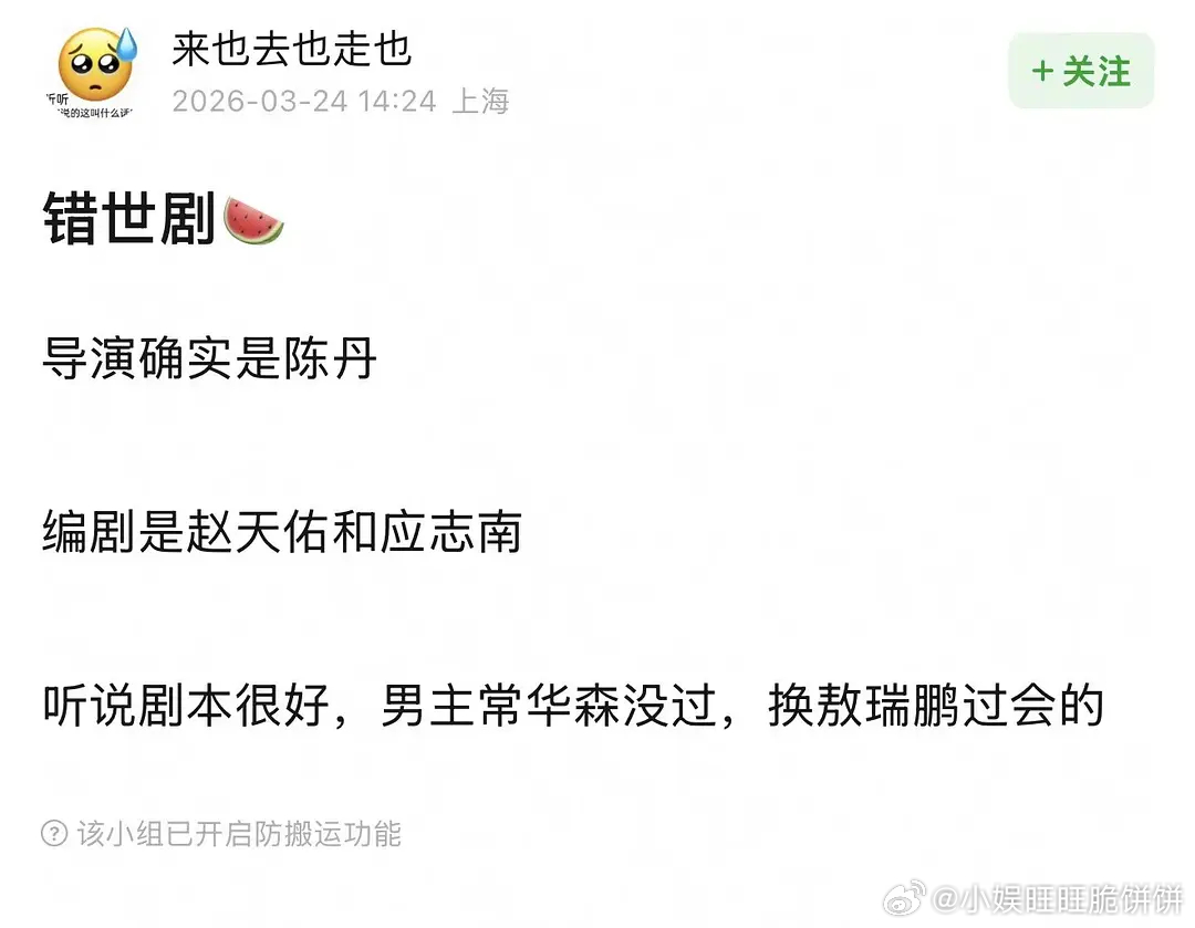 常华森为什么过不了会 