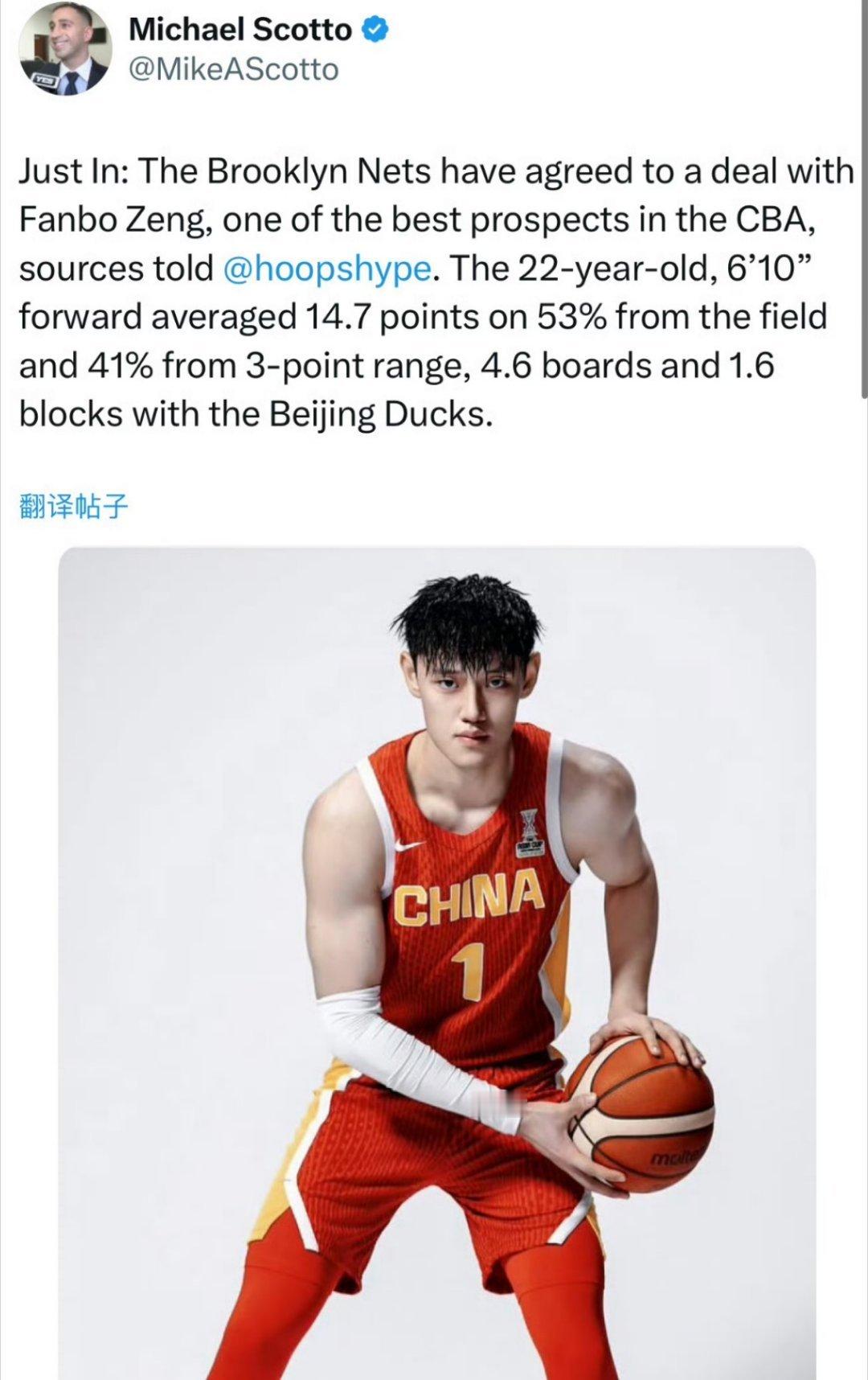 篮网签约曾凡博 加油！都走出去！曾凡博加盟篮网 ​​​