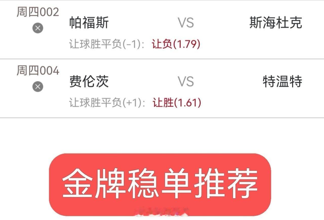今日内部实战分享，兄弟们跟上足球预测