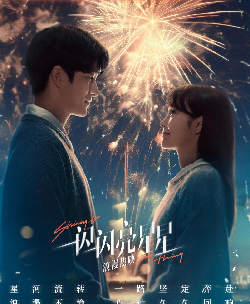 哇塞，你们知道吗？据猫眼专业版数据，电影《一闪一闪亮星星》上映39天 ，总票房居
