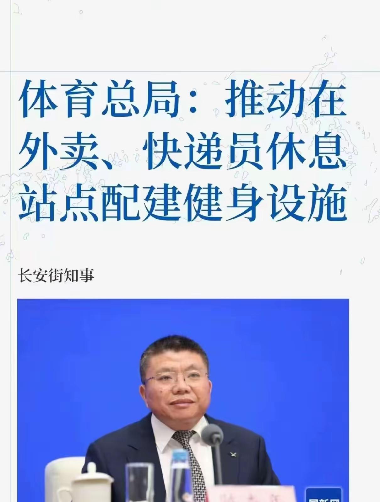 这个提议，如果把“健身设施”改成“免费WIFI”，会更受欢迎。[灵光一闪]