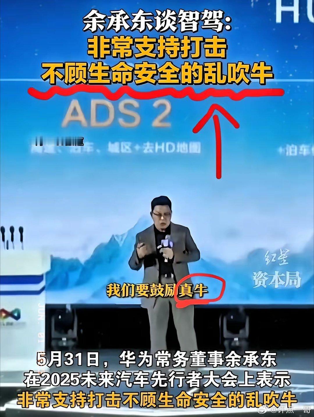 突然开始有点同情56岁的余承东了不是因为心疼他压力大而是因为他在汽车大会上说的那