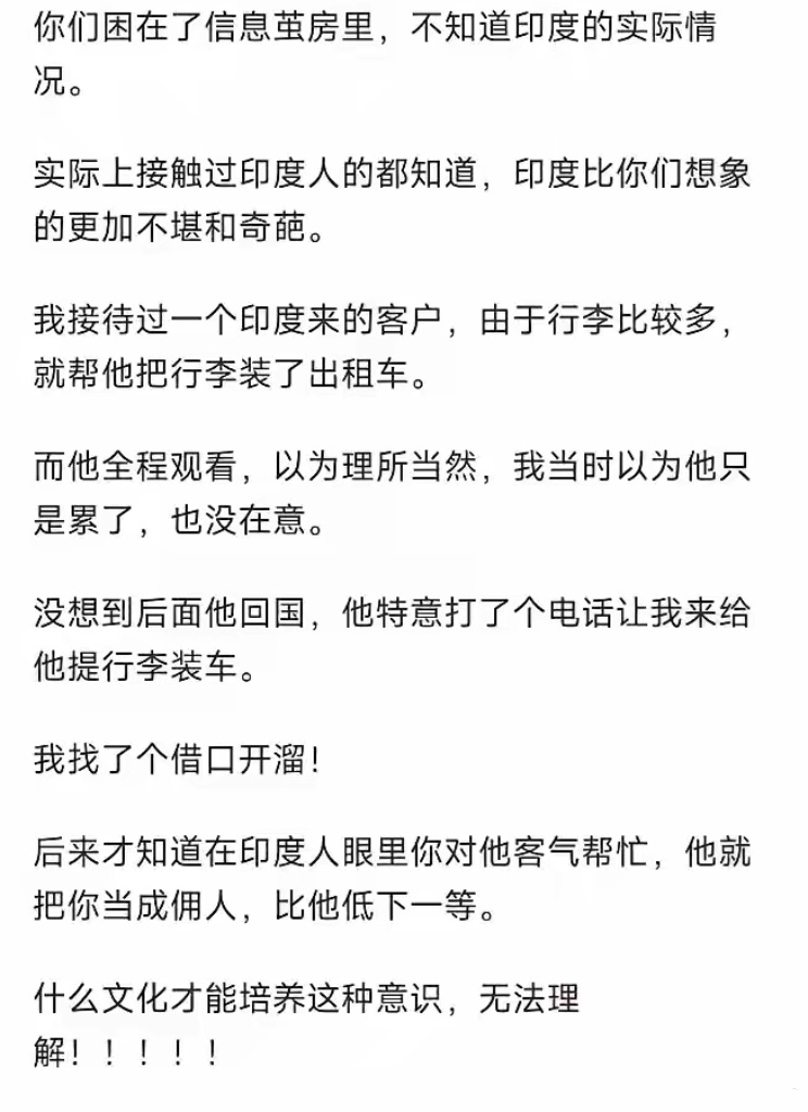 靠，阿三还真蹬鼻子上脸让中国人替他搬东西啊，还真颐指气使的所以未开化的人种就不懂