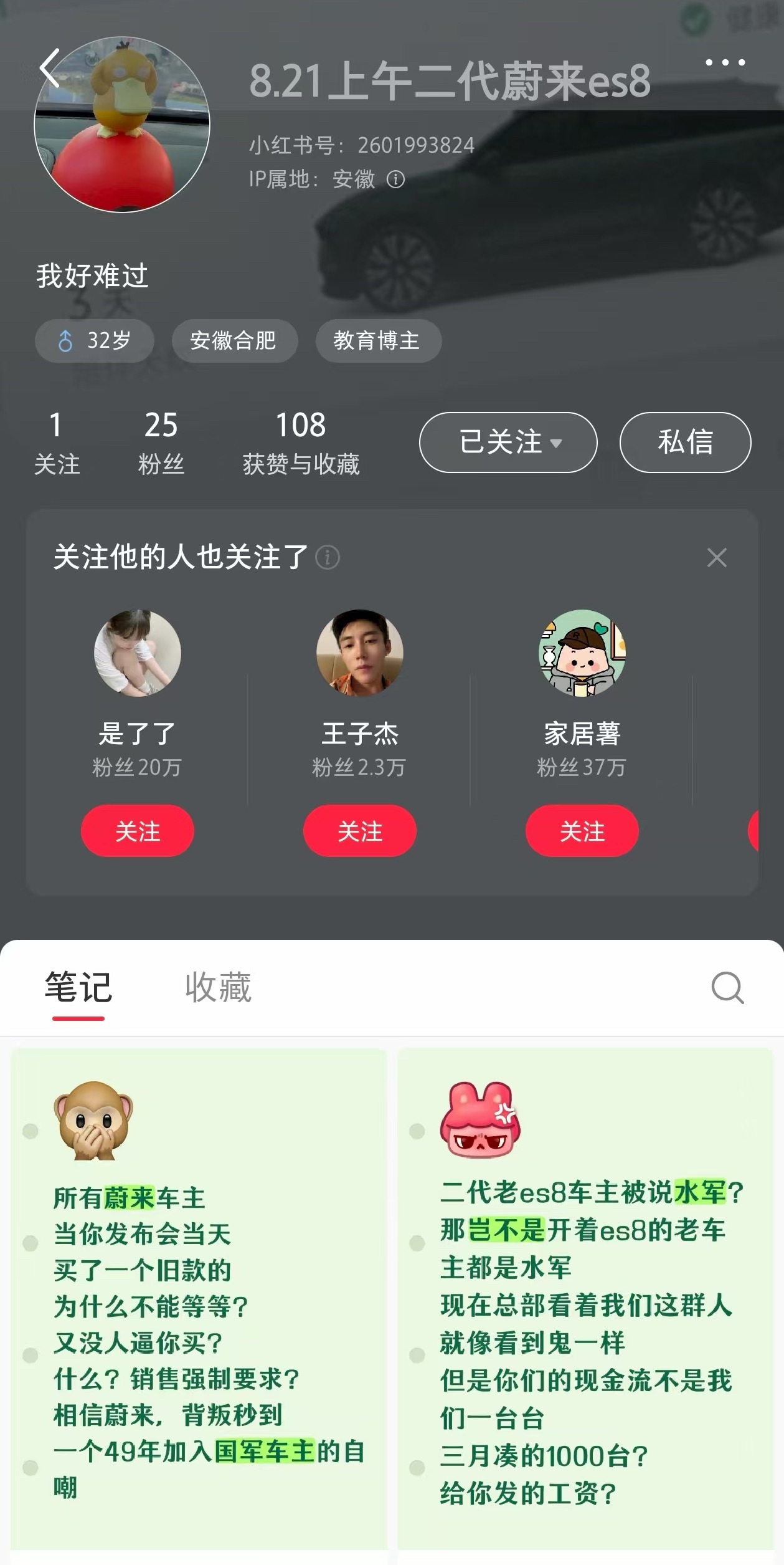 三代蔚来ES8晚上开发布会你21号上午提二代ES8你不能多忍一天吗 完全不值得同