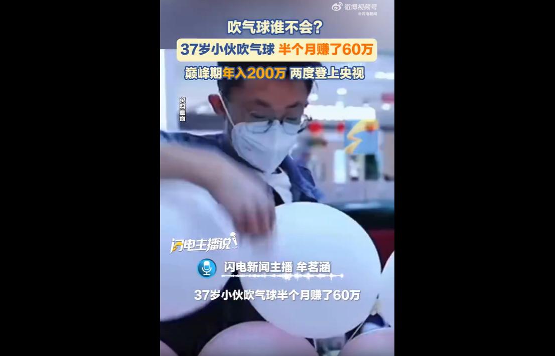 湖北襄阳37岁气球艺术师徐登勇，凭借自研气球固化技术和创意设计能力，拿下江西某楼
