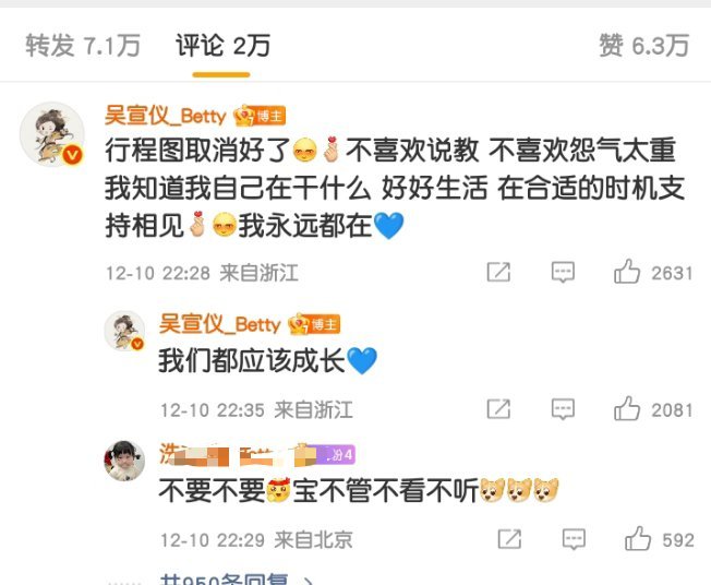 吴宣仪 训粉这段话也还好吧   也没有那么重的训粉感啊吴宣仪也是想有自己的生活吧