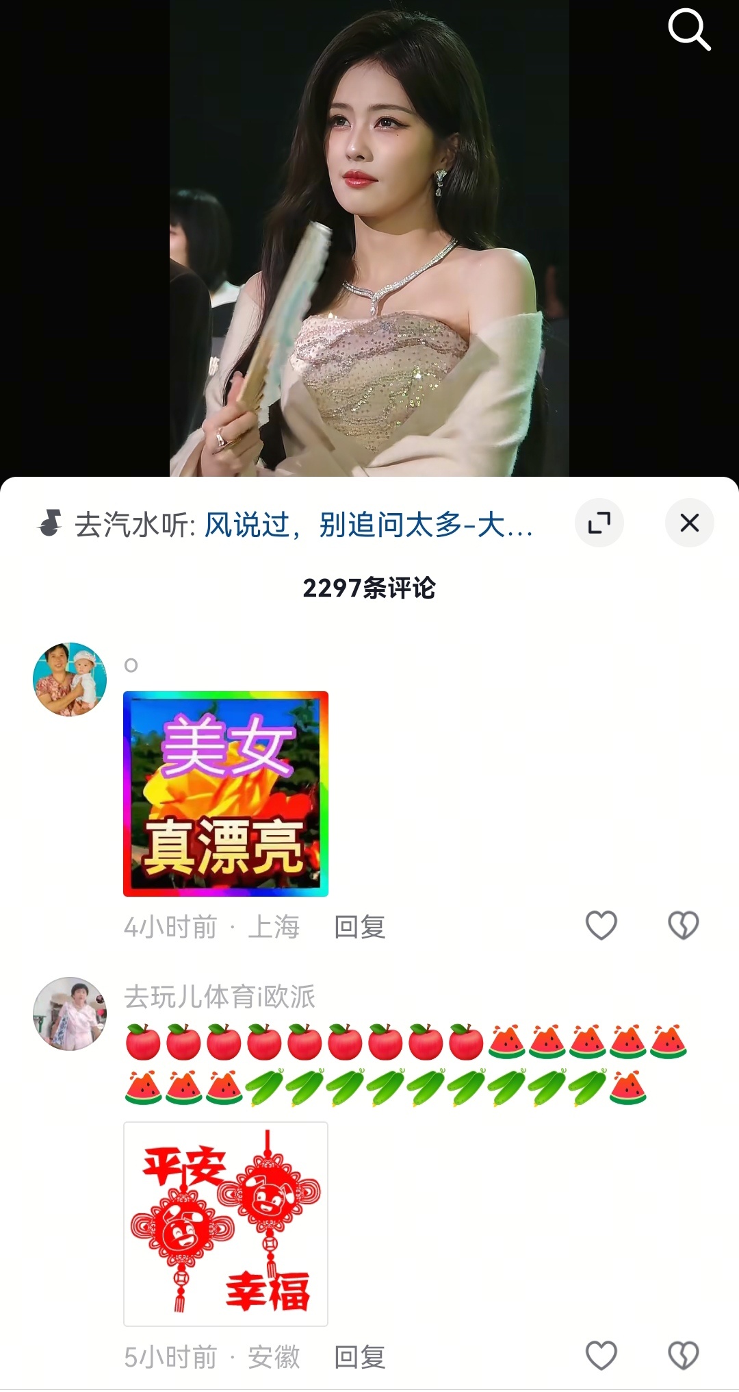 刷到叔叔阿姨们对白鹿朴实无华的赞美。 