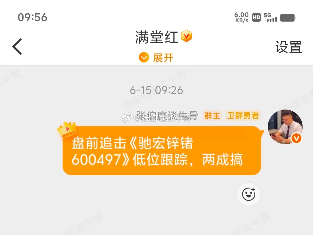 很好 