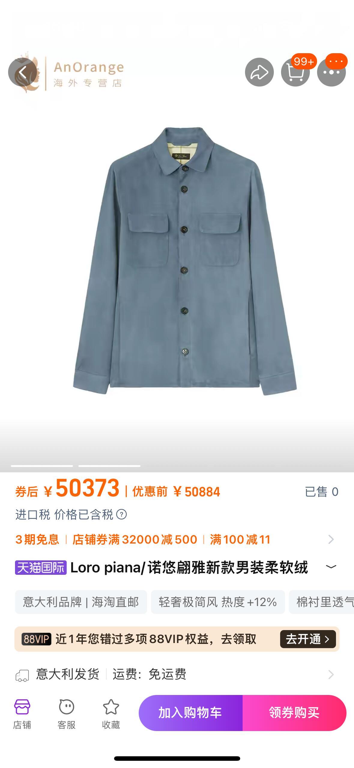 我还以为是件普通中山装，结果是五万多的loropiana…配文王健林抗压还债的小