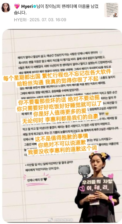 李惠利点赞粉丝加油留言 李惠利被曝新恋情后，今天下午点赞了很多条粉丝的加油留言+