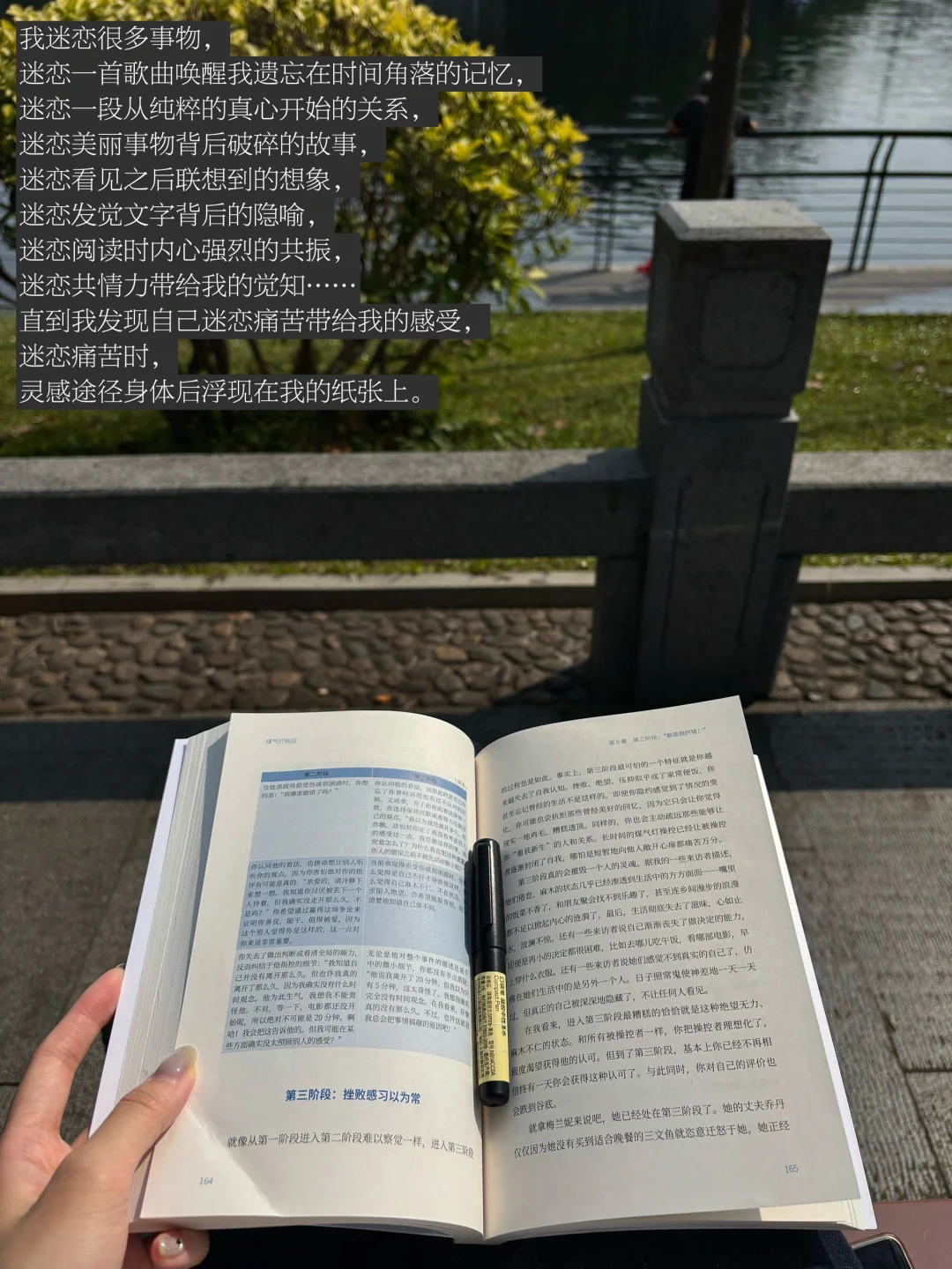 人不能一直迷恋对痛苦的感知。