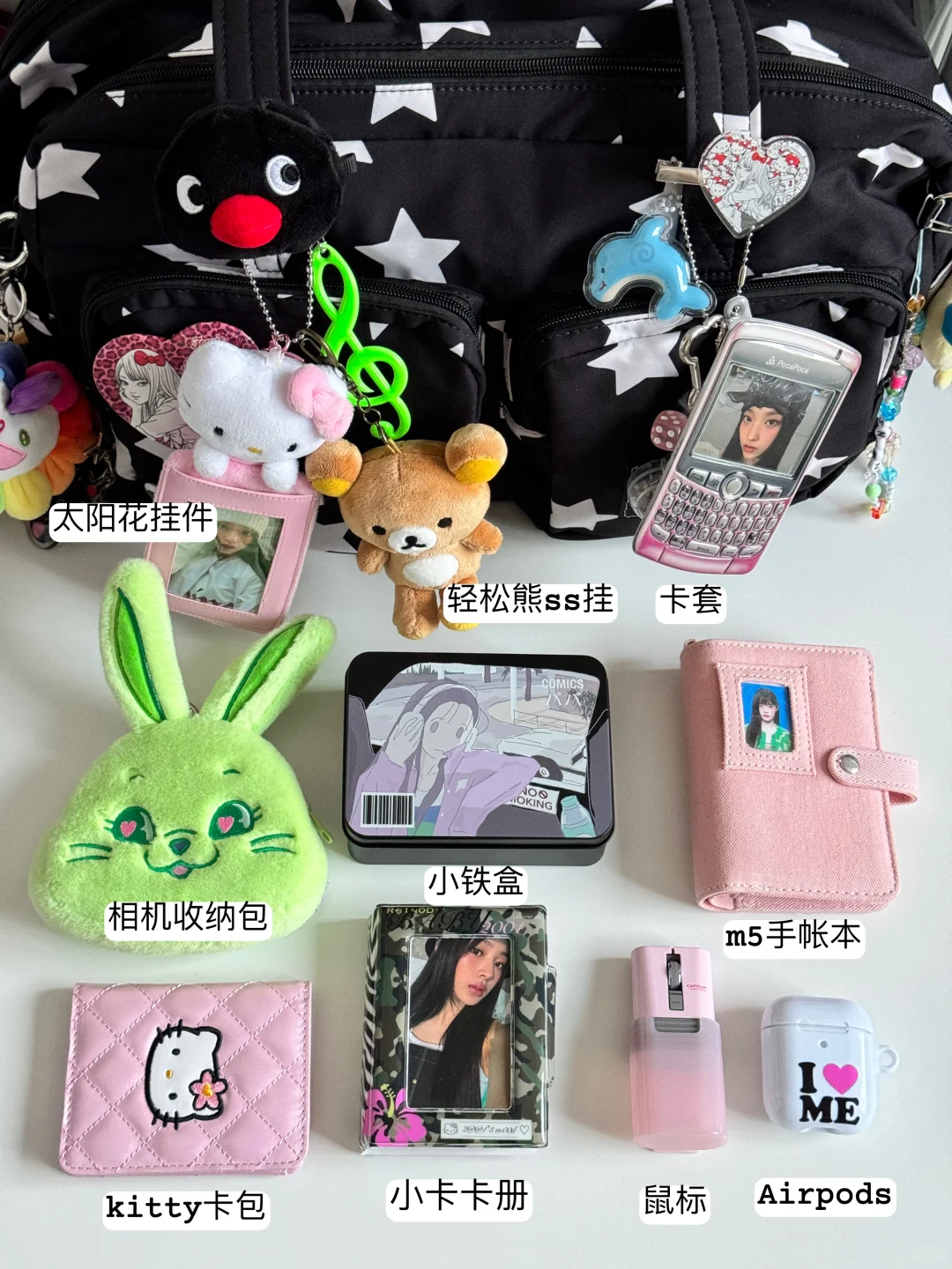 古早味翻包★彡追星女的痛包里都有啥💼❔