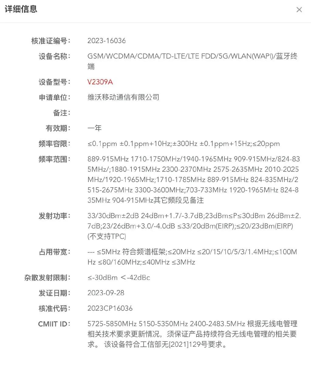 vivo X100 Pro很快就到来了，拍照旗舰的亮点就是同价位中zui强影像堆