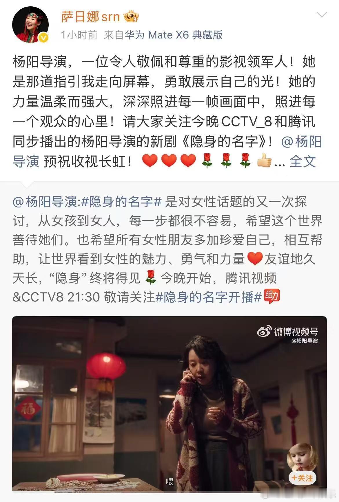 半个娱乐圈女艺人安利隐身的名字 刷到好多女艺人都在安利，不是为了流量，而是真心认