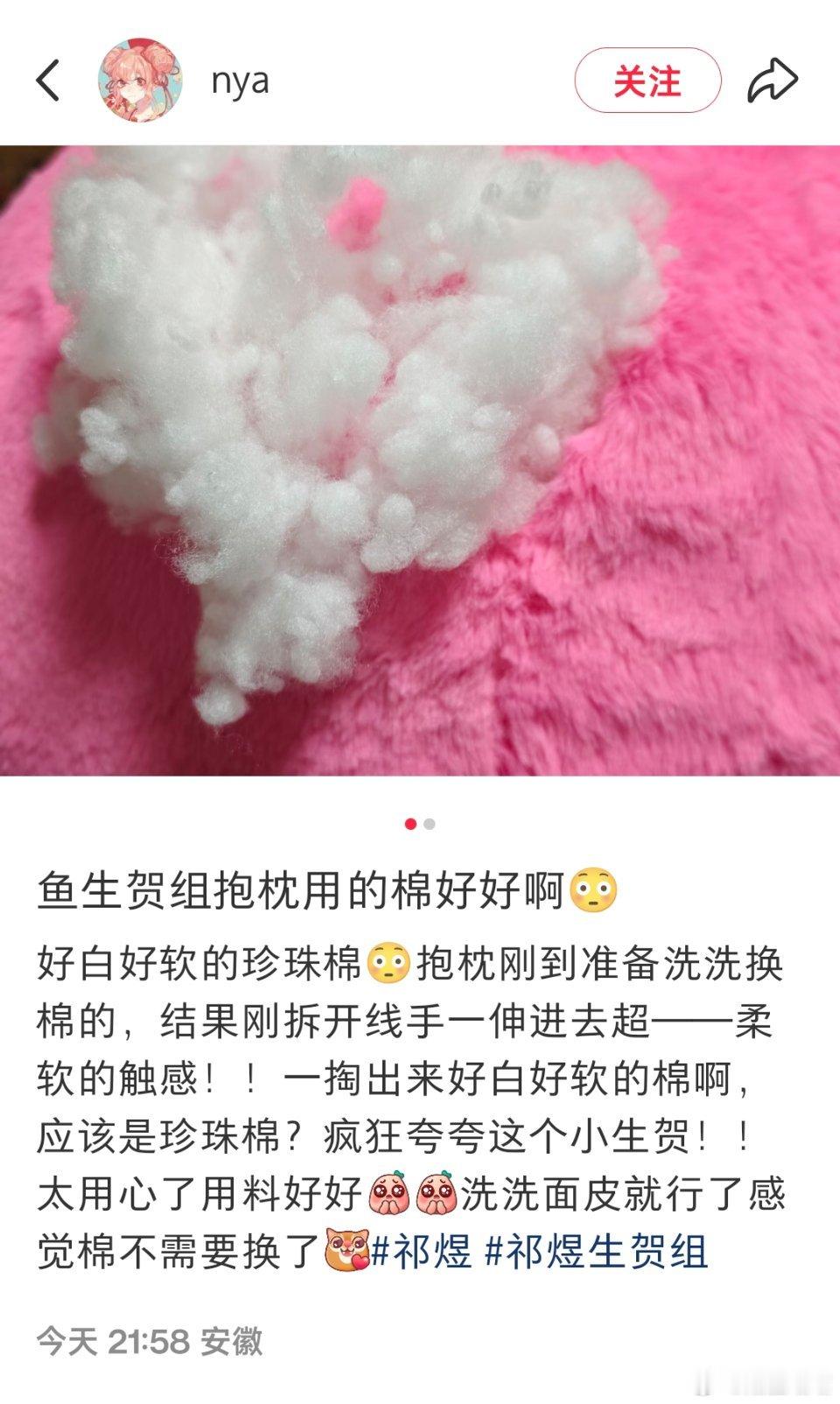 炸叽块和酥鱼团真的很“肥美”抱着超级的软我们生贺组棉花也用的是好棉花[期待]期待