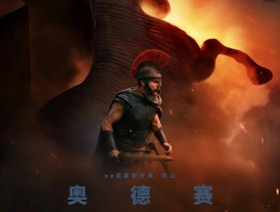 电影《奥德赛》预售票房破4000万，据灯塔专业版实时数据，截至8月7日13时25