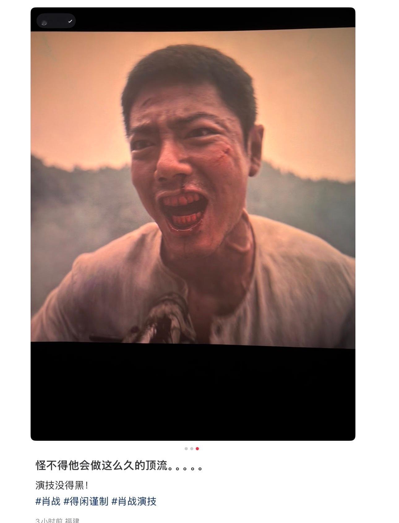 诡秘肖战这次真的不一样有啥不一样啊？