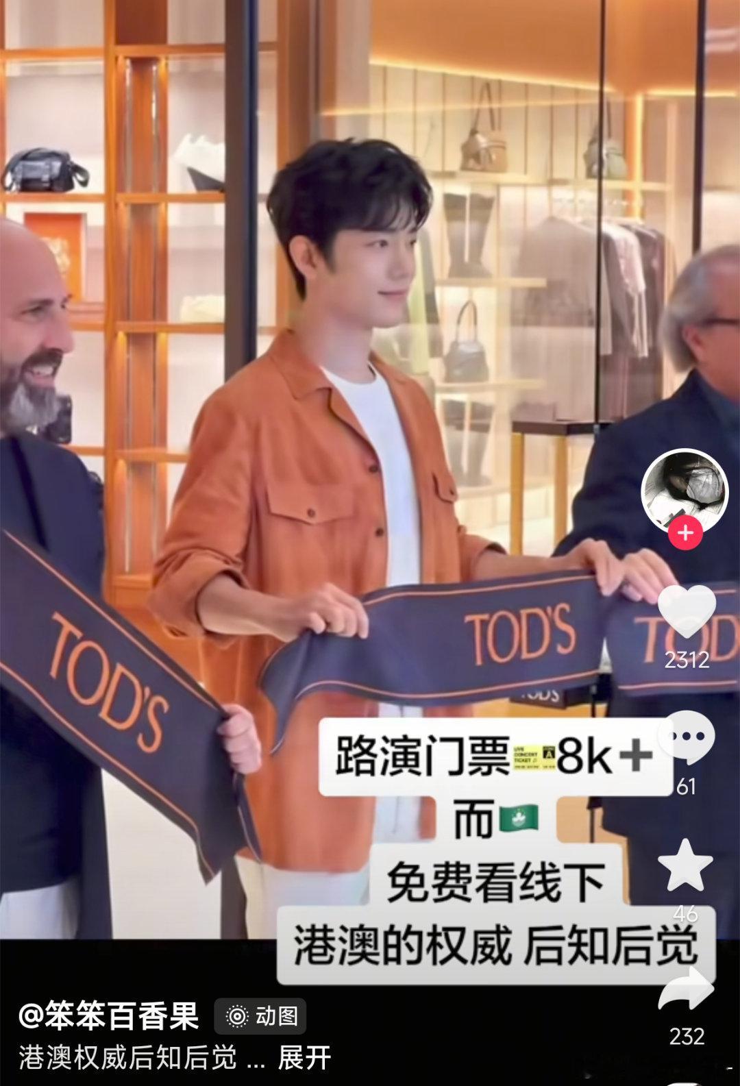 在香港和澳门可以免费看到肖战啊啊啊啊啊 心理委员呢！！！