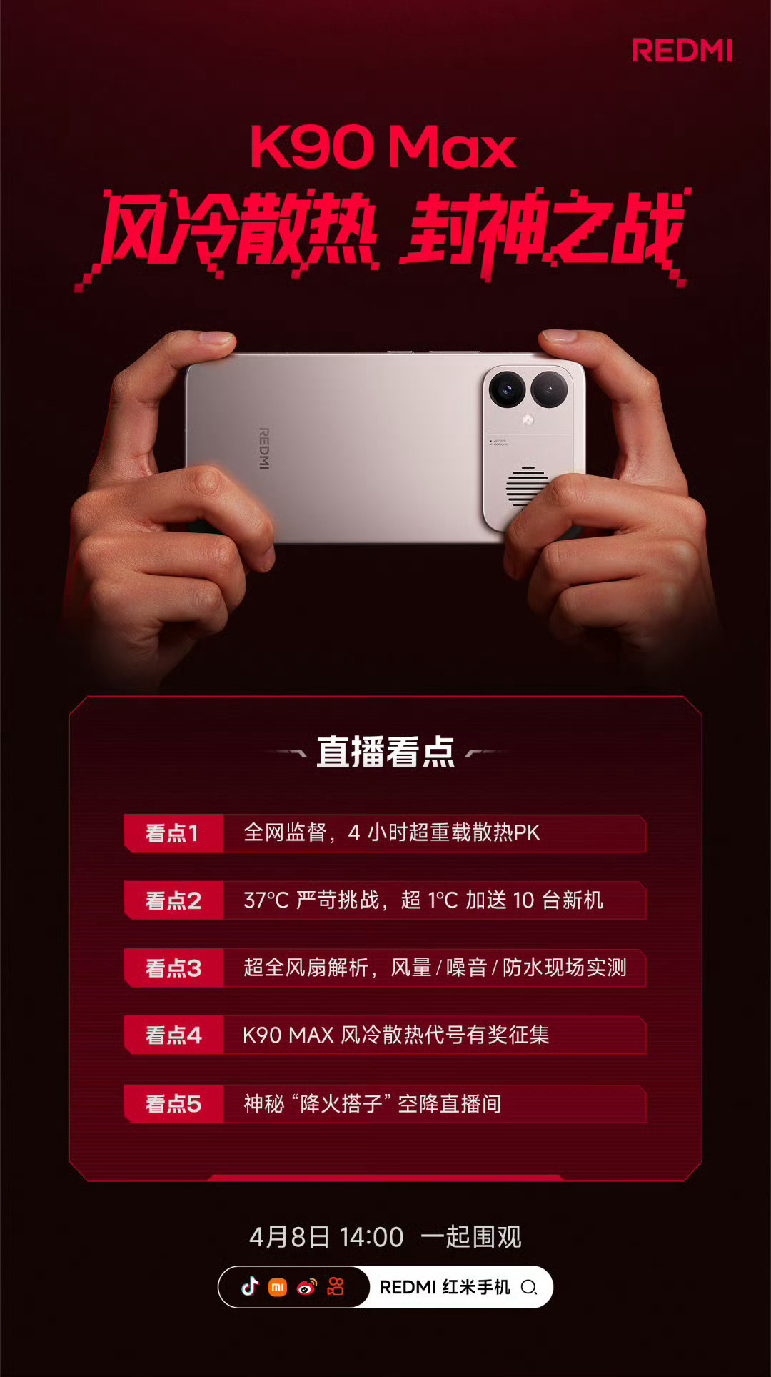 我觉得散热风扇后面可能会变成高端手机标配，不是用来打游戏，而是专注于高品质摄影这