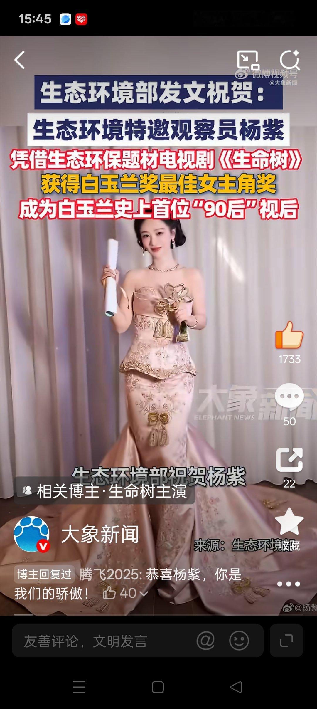 杨紫 早ﾉ☀杨紫视后