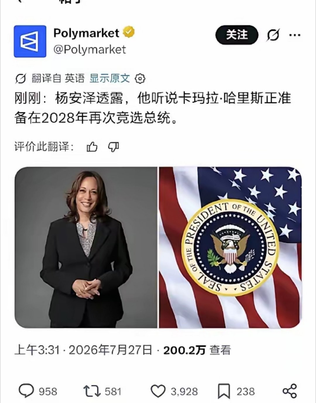 民主党是真的没人了！ 
