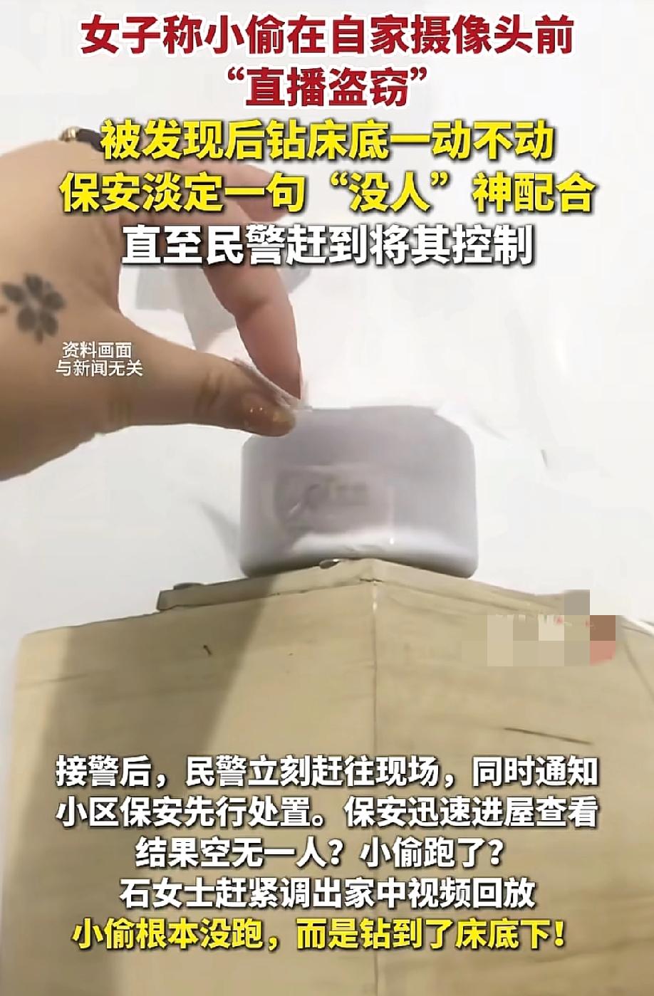 "离谱！"5月7日纵览新闻报道，宁波海曙，一女子正在单位上班，手机突然"叮"的一