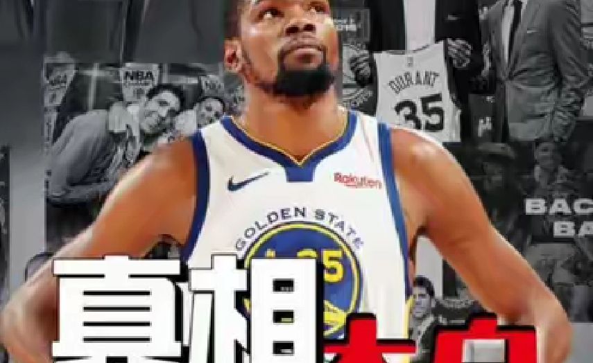 追梦格林一句话，把骂了杜兰特十年的人全干沉默了#杜兰特#追梦格林#勇士#dou来nba