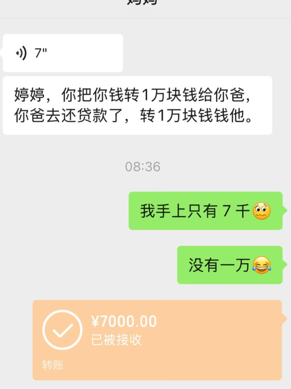 快结婚了，突然想自私一点为自己活一次心里压了很久，还是想说说心里话。家里的贷款是