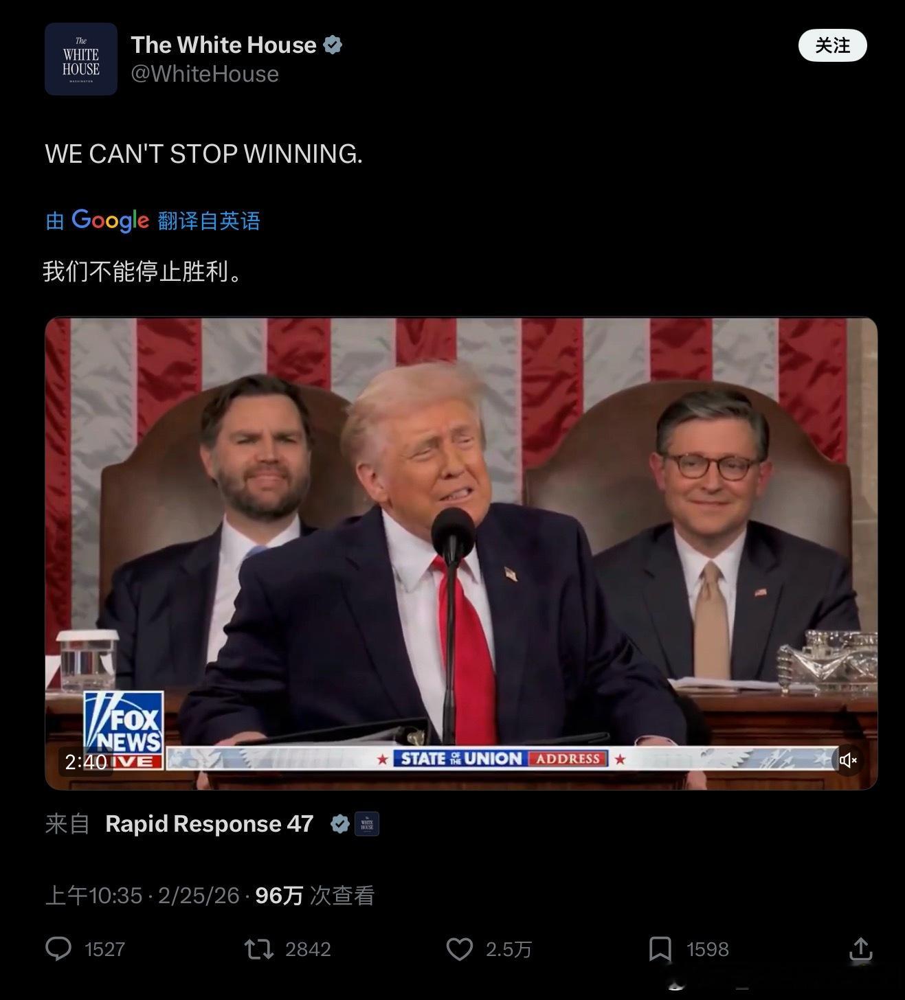 哪个中国网友把“赢学要义”传授给白宫了！快出来认错！白宫这都连着几周用“嬴赢赢，