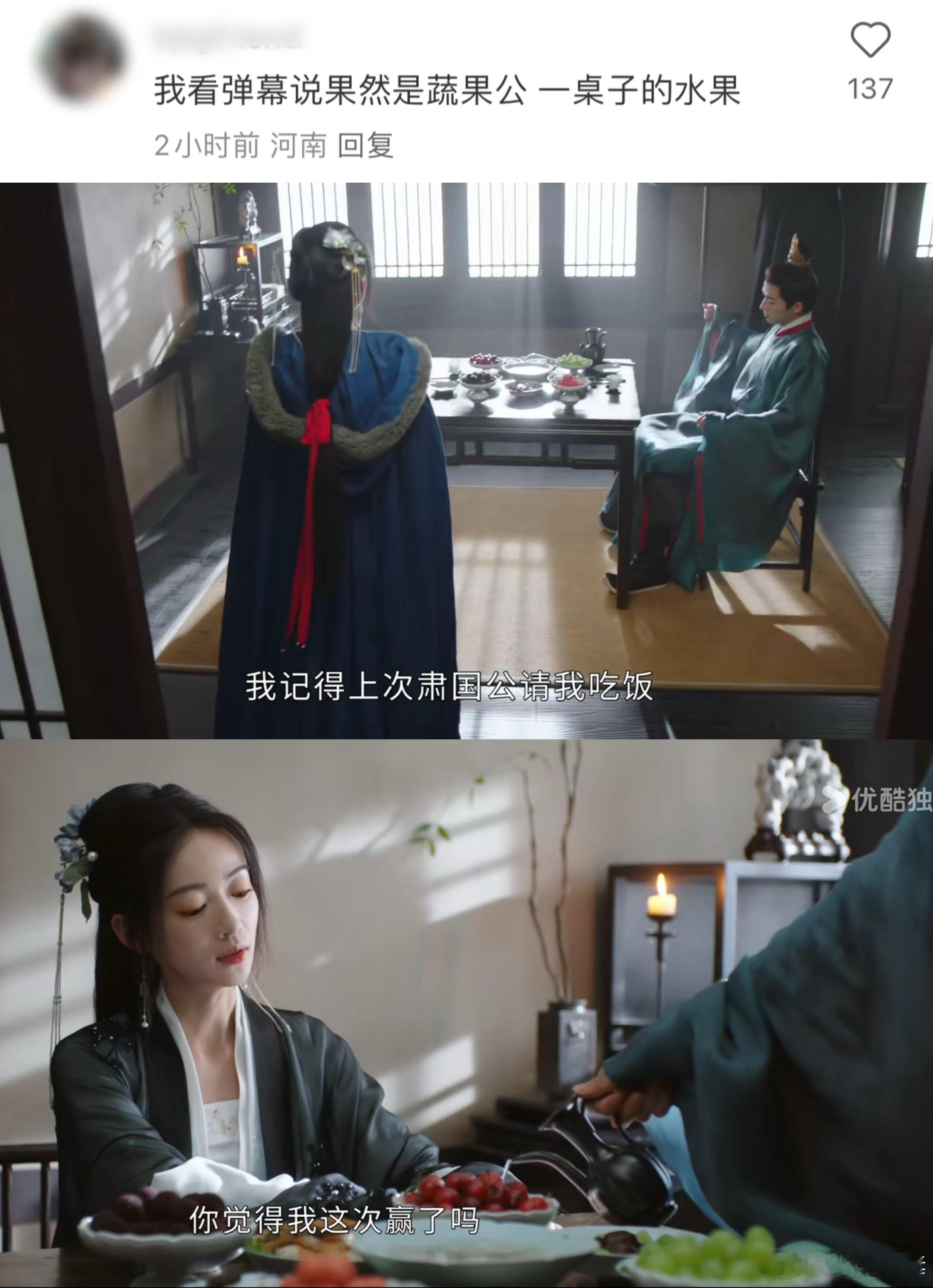 果然是蔬果公，一桌子的水果，太客气了[doge]#墨雨云间# ​​​