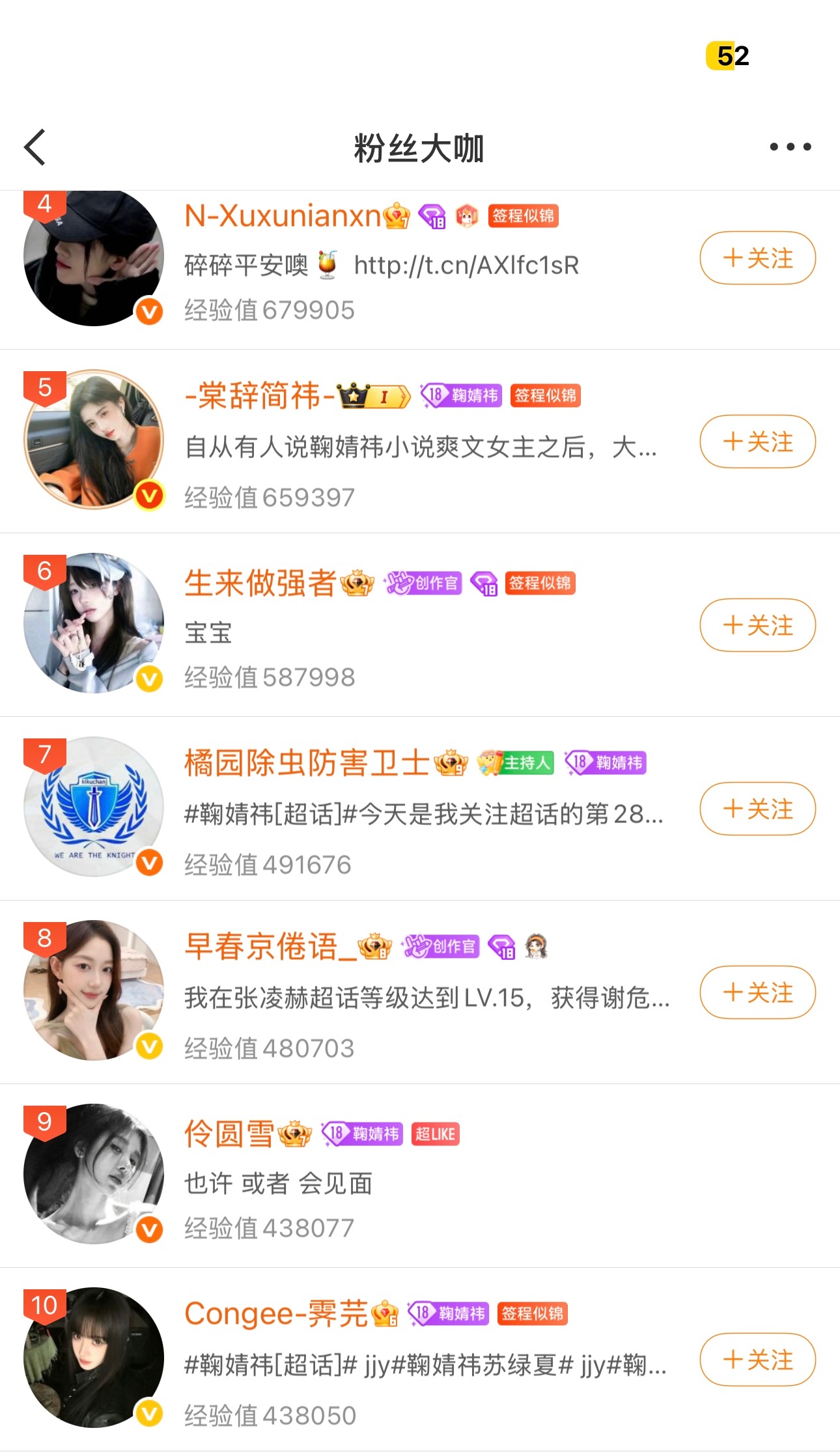 第九名！ ​​​