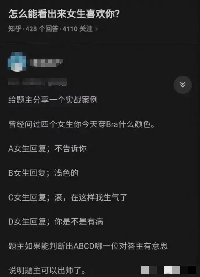 还能这样来判断女生喜不喜欢你？
直接拉黑的怎么说？