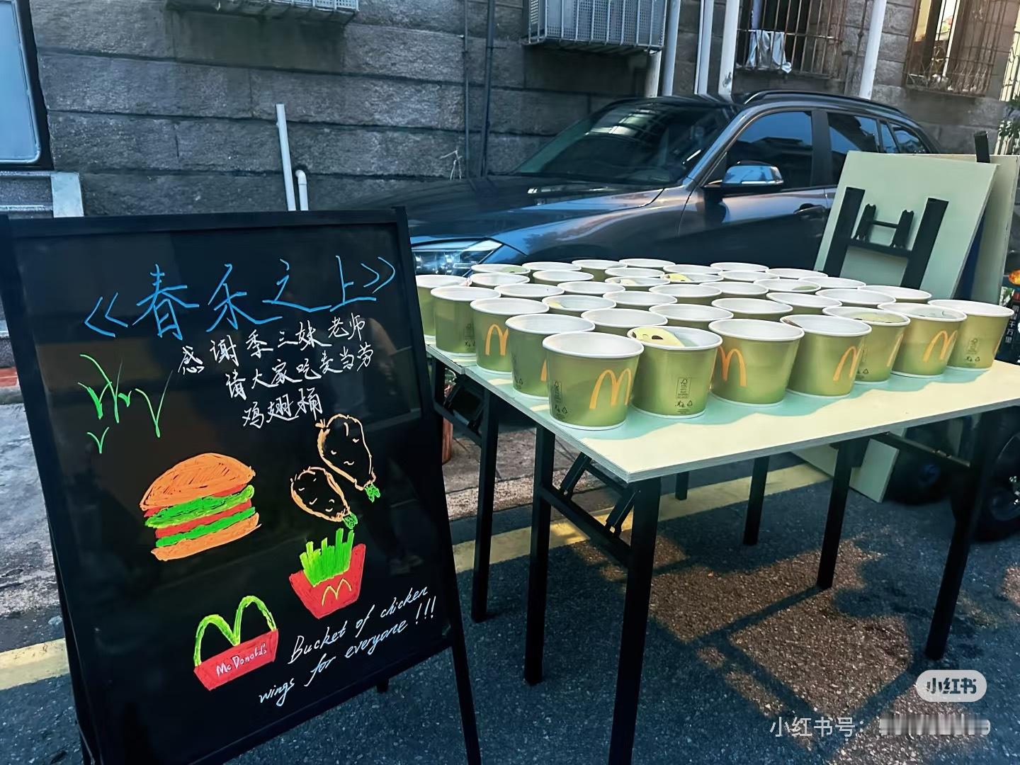谭松韵又请客了，给剧组加餐，真好，麦当劳鸡翅桶，大晚上的看饿了 