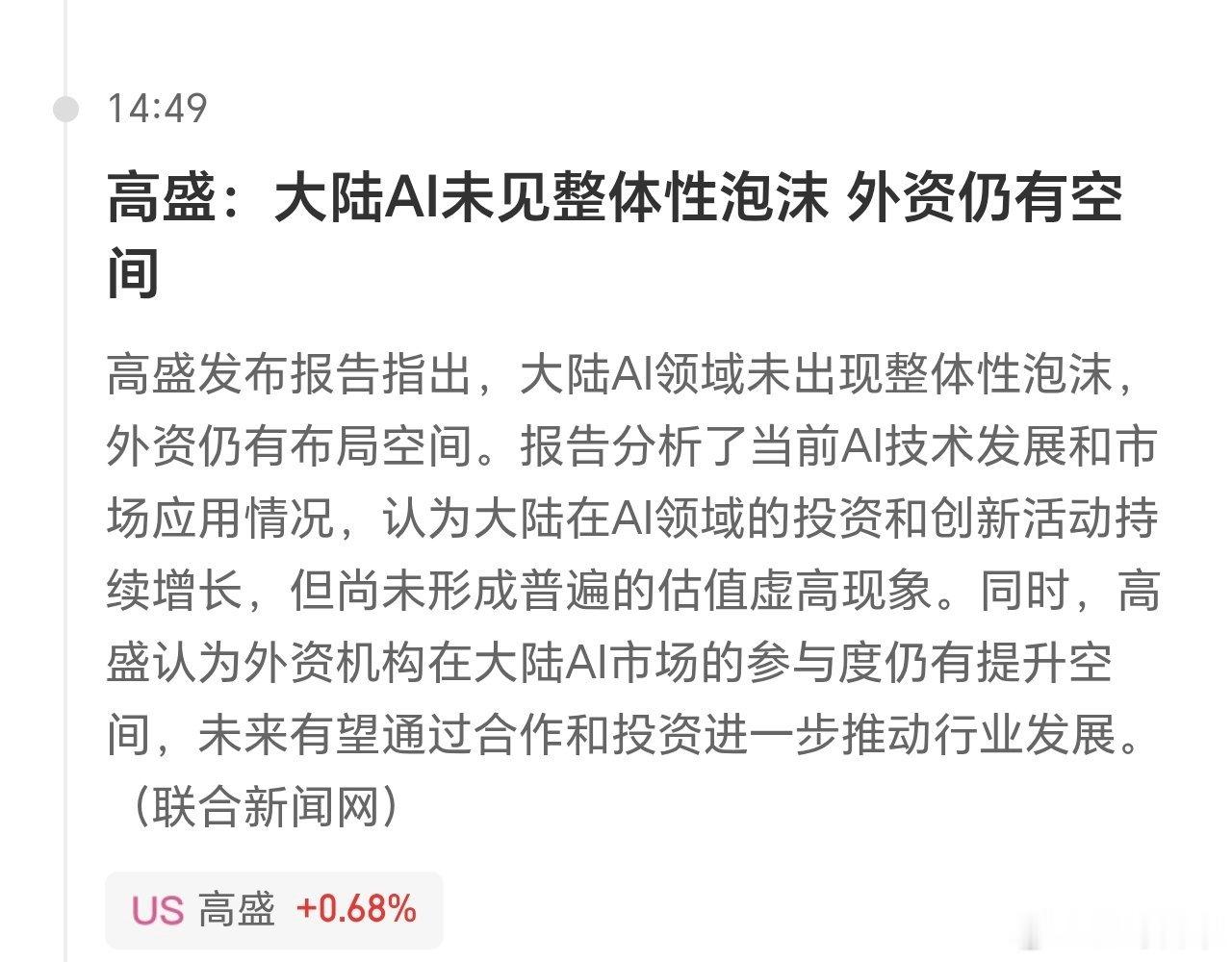 AI才刚刚开始，未来拥有无限可能。科技是百年潮流，万物智能，才刚起步。 
