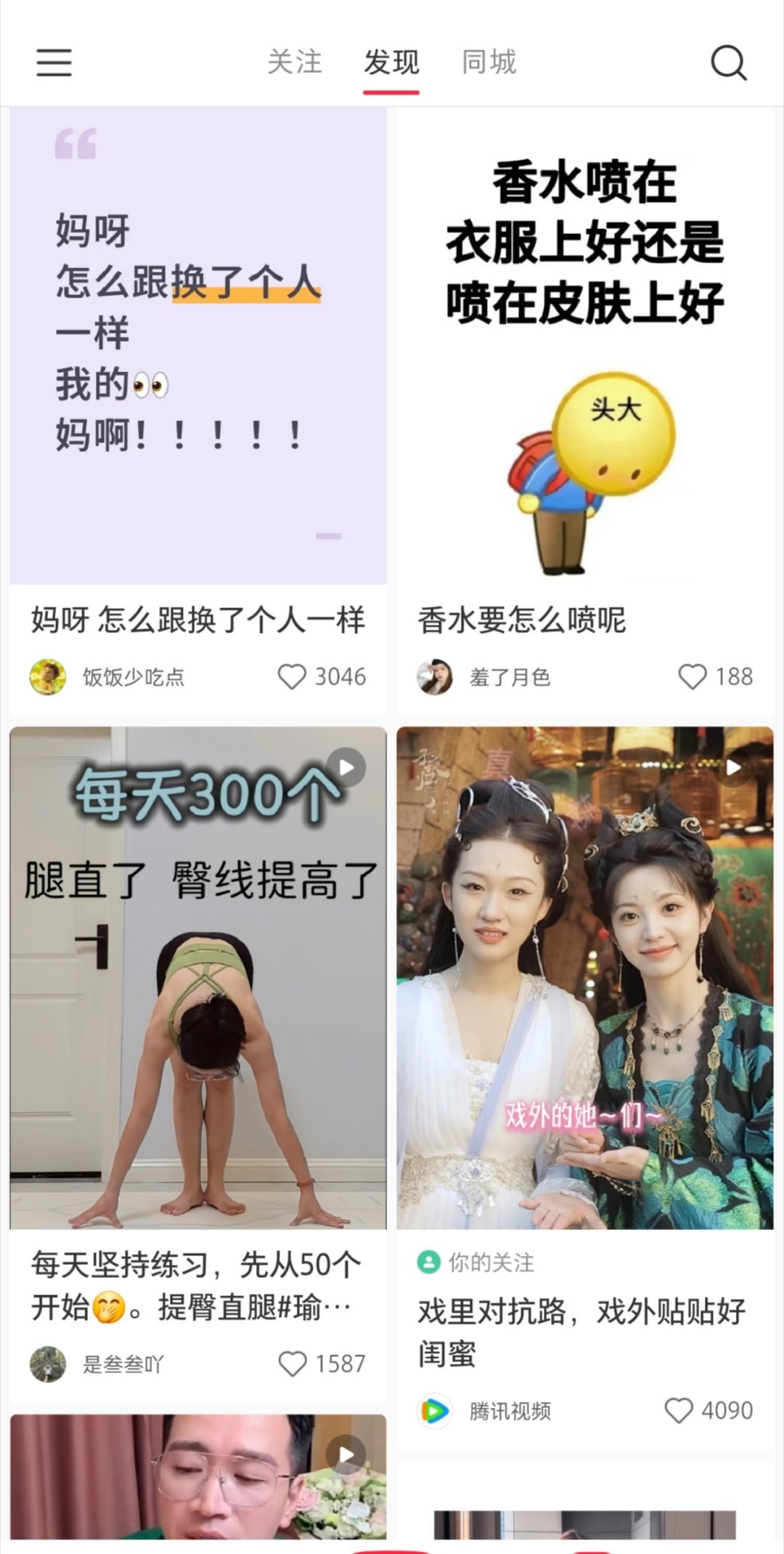 一个直播粉丝被丑到破防，评论了几千条了，这是真剧粉还是他相方粉丝装的啊？ ​​​