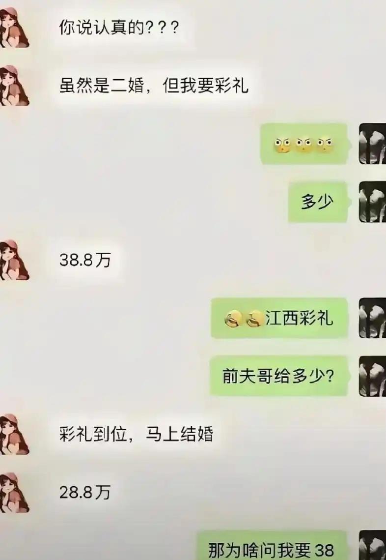 这是加转让费了吗？