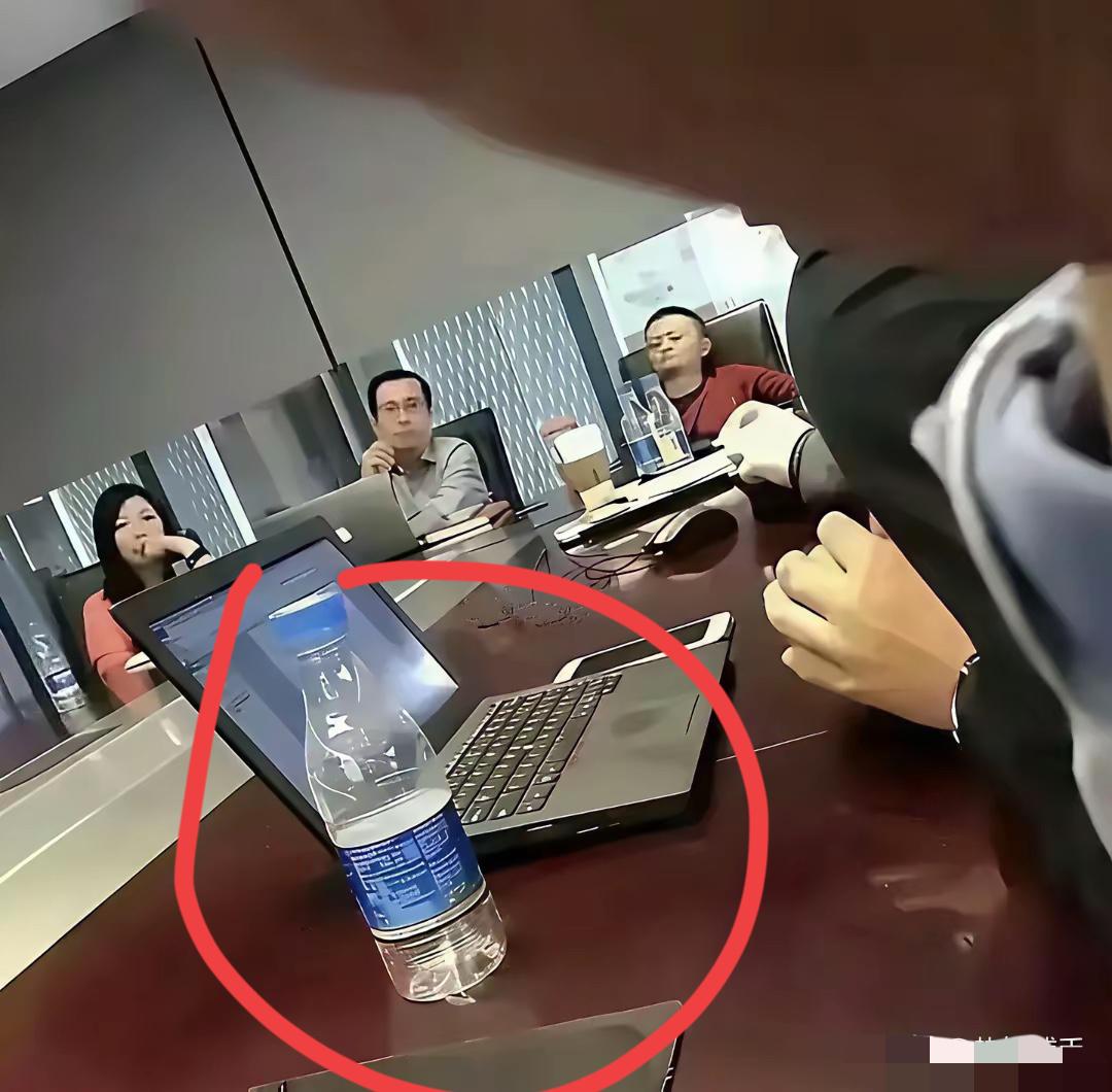 马云开会喝的矿泉水是什么牌子的，看上去非常贵
