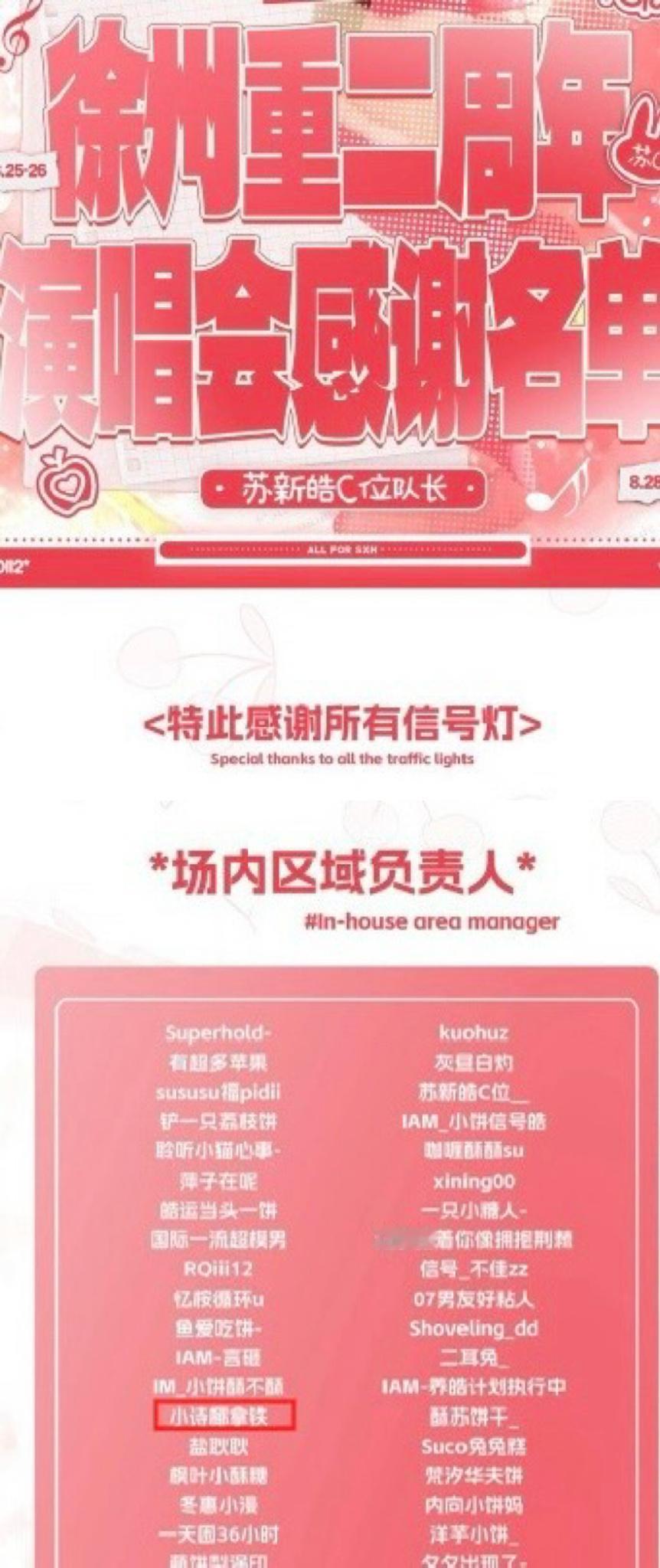 铲毛们 我们下次还要一起并肩作战🚦 ​  ​​​
