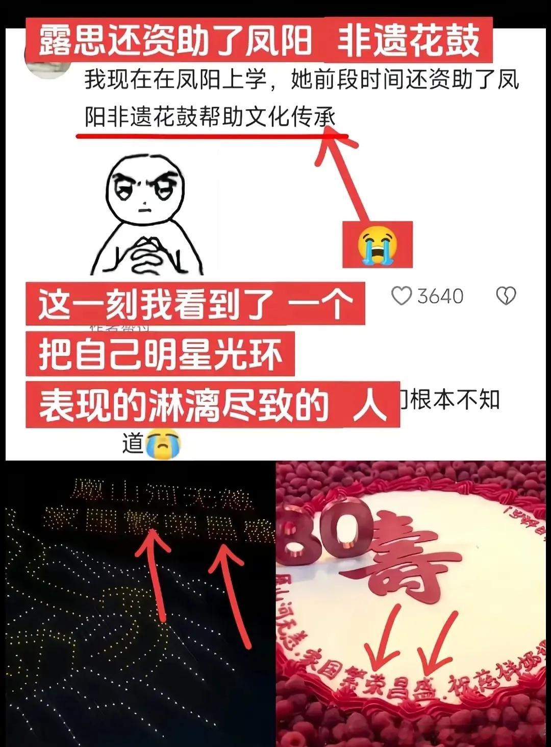 赵露思资助凤阳花鼓，一直在默默做好事