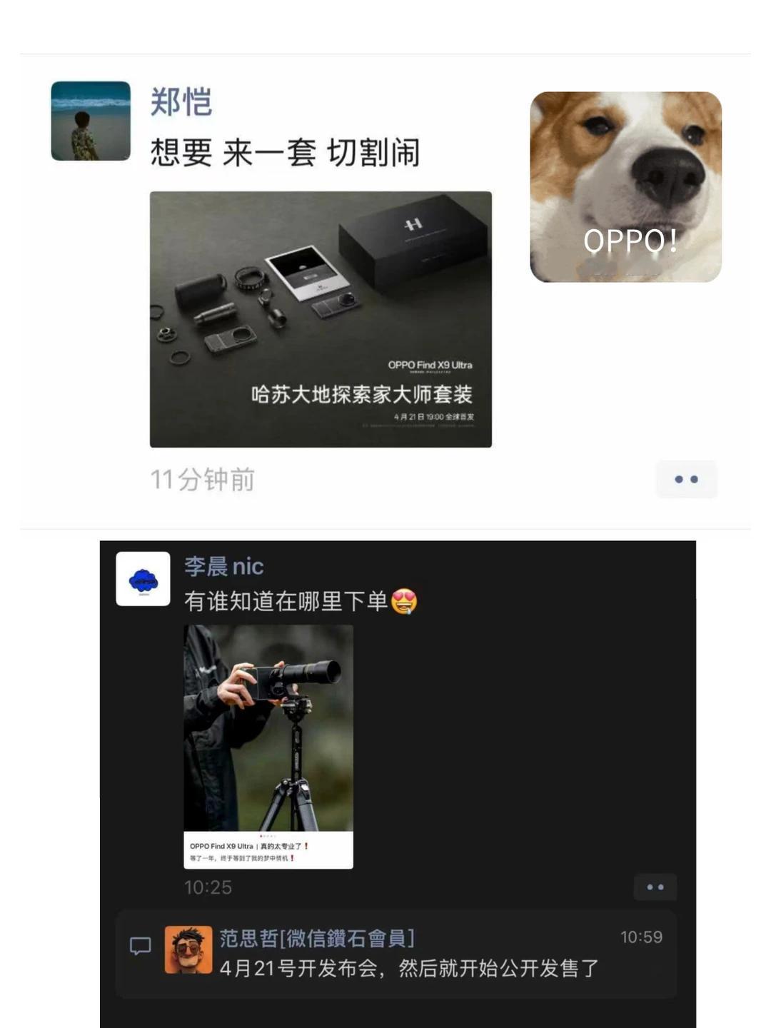 郑恺、李晨在线求套装，哈苏还是排面啊

啊这这这这这这，原来明星和我们一样也会发