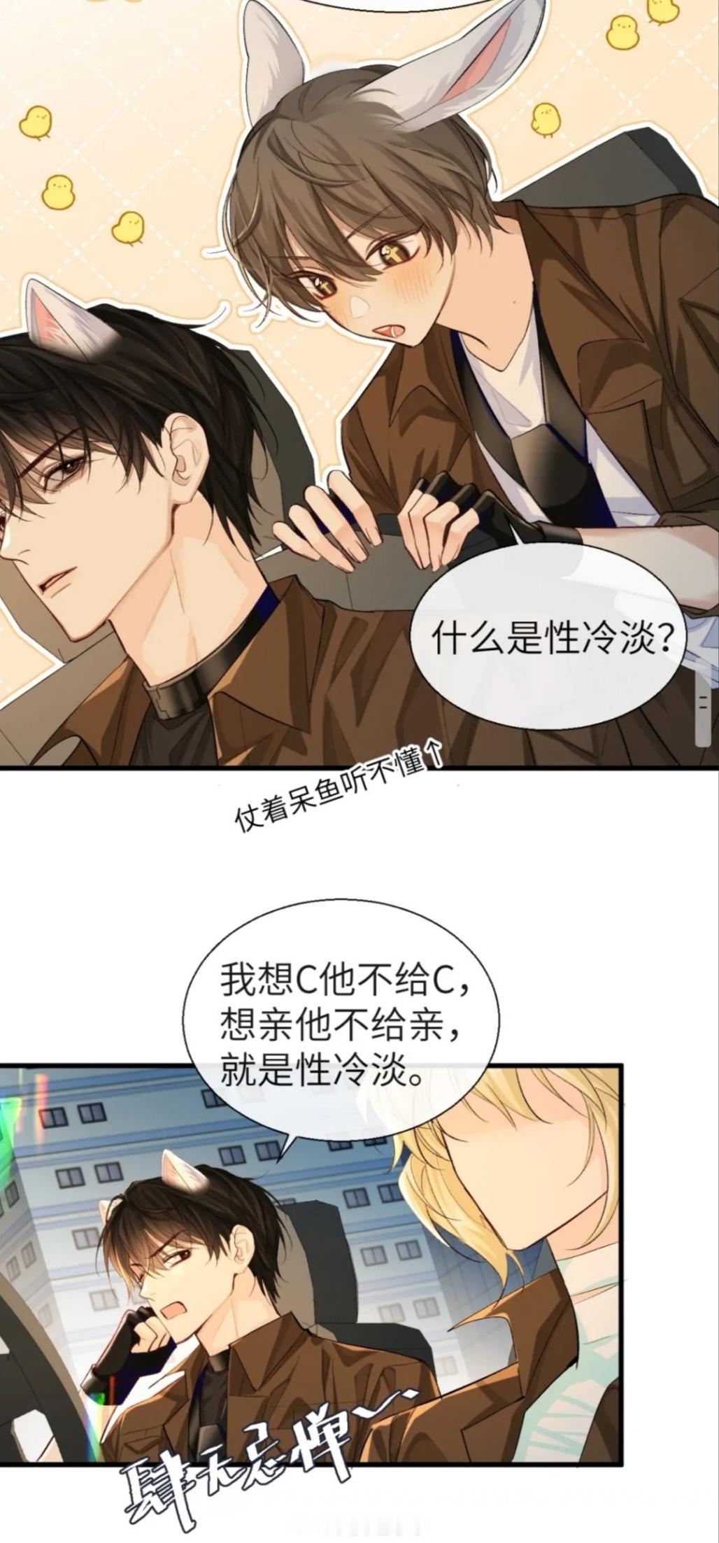 人鱼陷落漫画 哇呜，这是可以说的嘛？[舔屏] ​​​