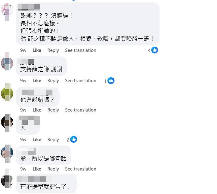 谢娜除了在内地很红，在湾湾和港台名气远不如她老公张杰。

以及被她点名的薛之谦。