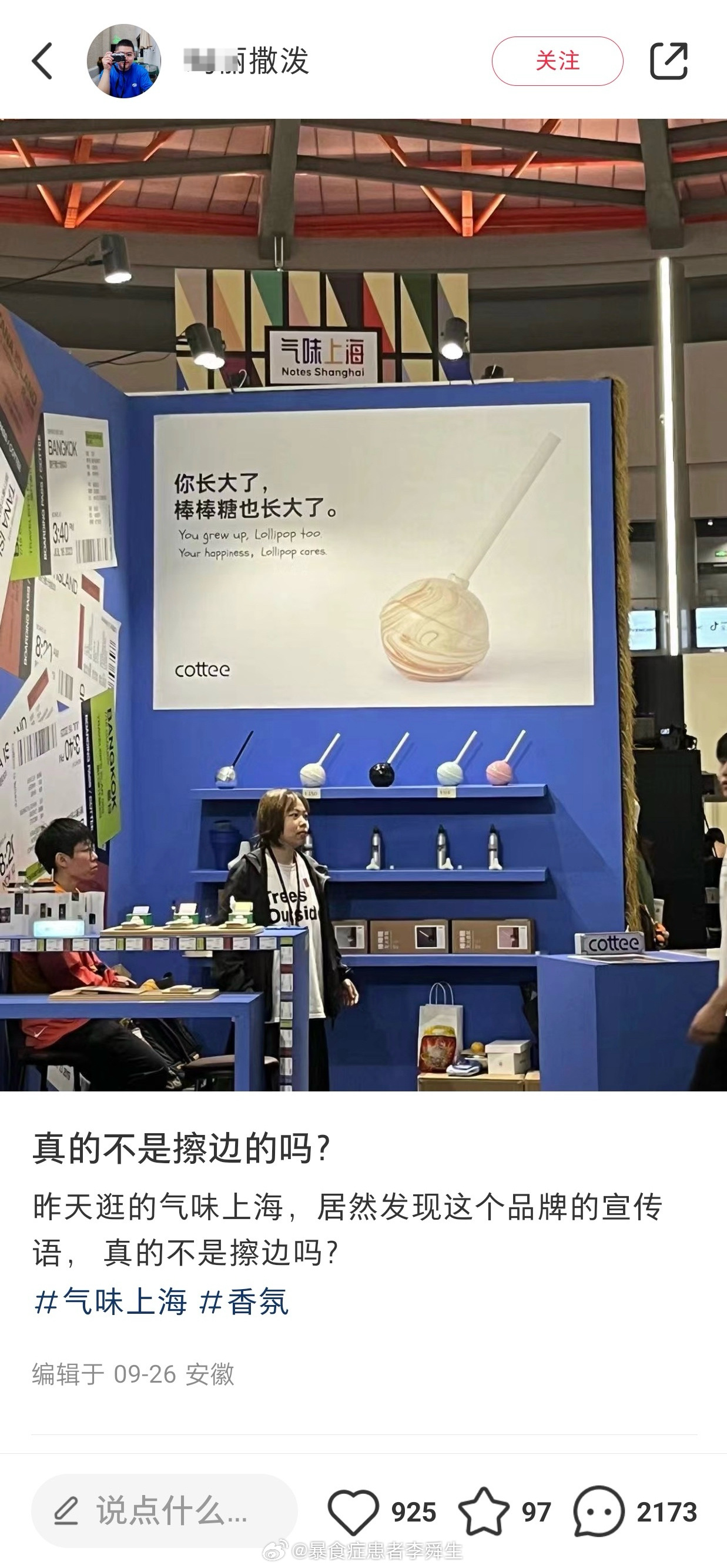 这不是我想看的擦边[怒] ​​​