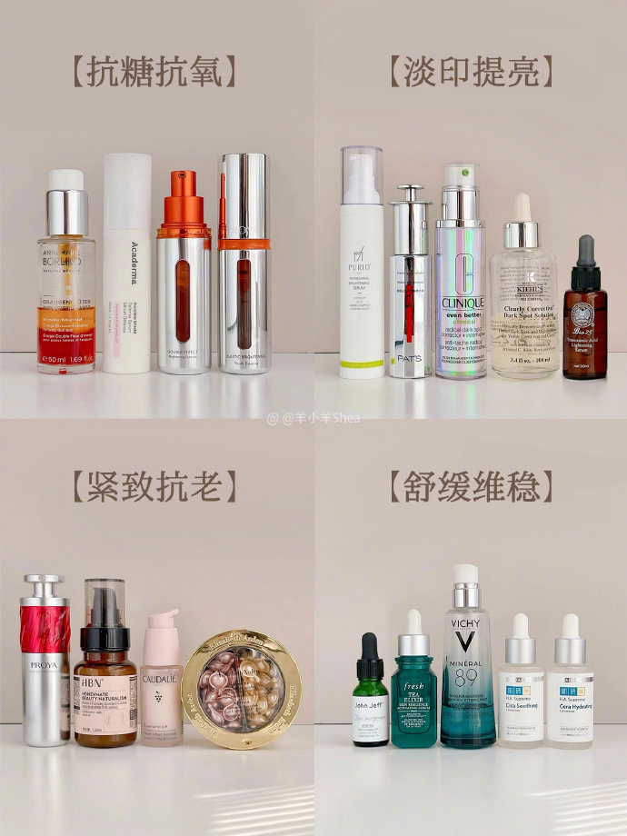年度精华盘点｜18瓶精华区别总结与测评cr：羊小羊Shea ​​​