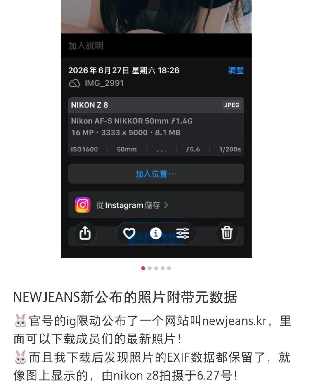 “NEWJEANS新公布的照片附带元数据官号的ig限动公布了一个网站叫newje
