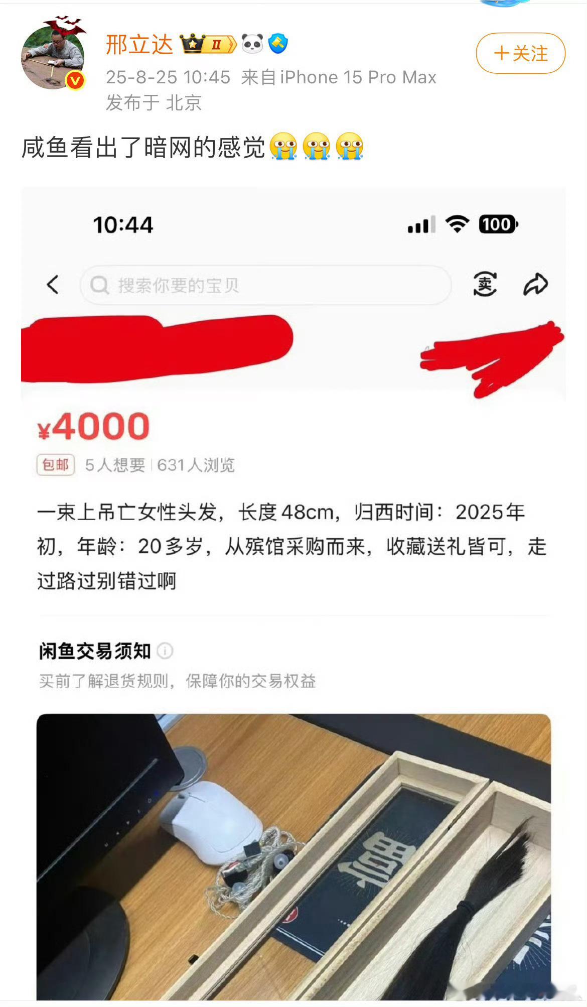 这到底谁会想买啊。。。 ​​​