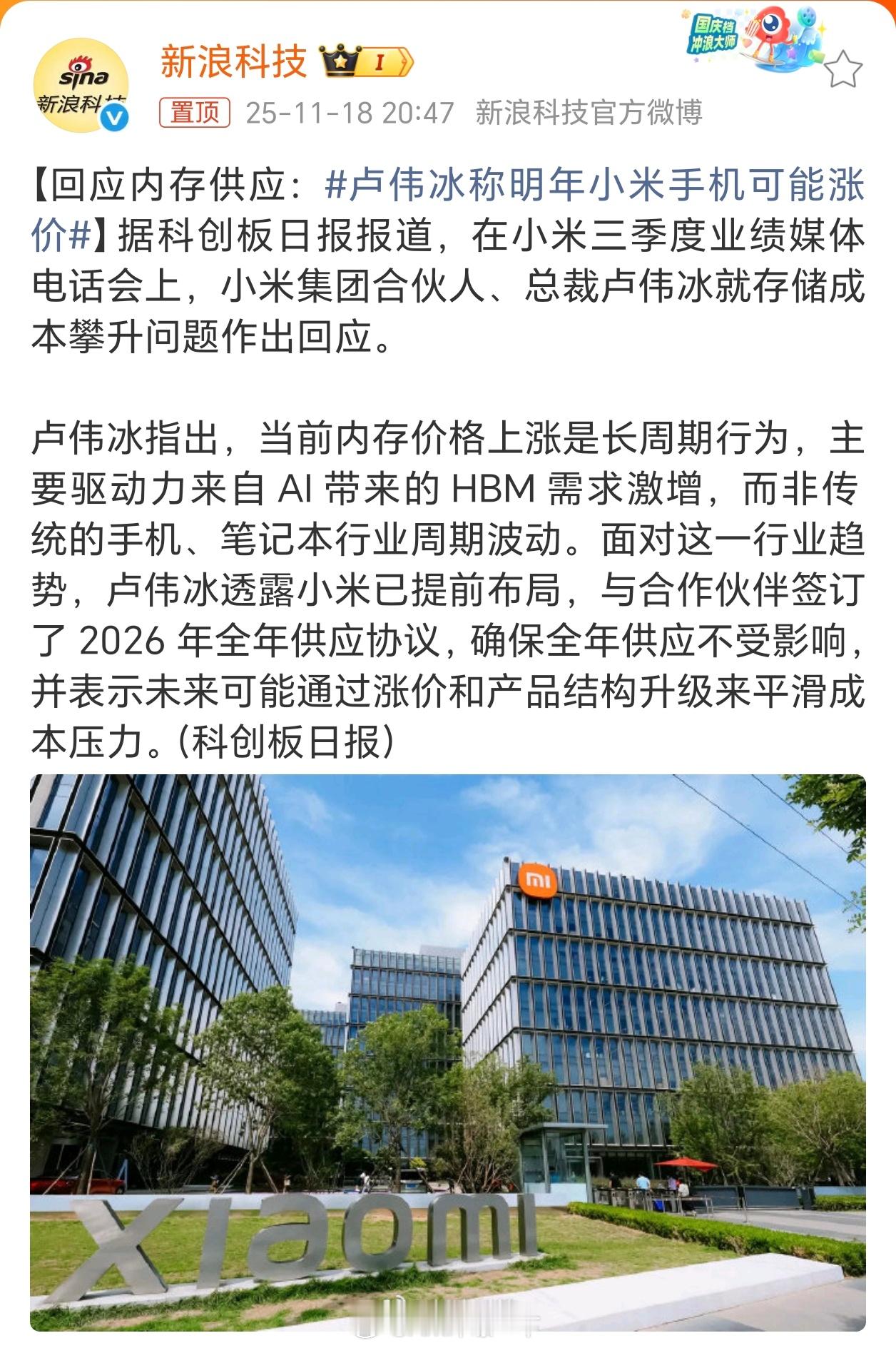 明年各家都有可能涨价了，所以今年大家如果还有什么喜欢的手机抓紧下手吧，明年可能同