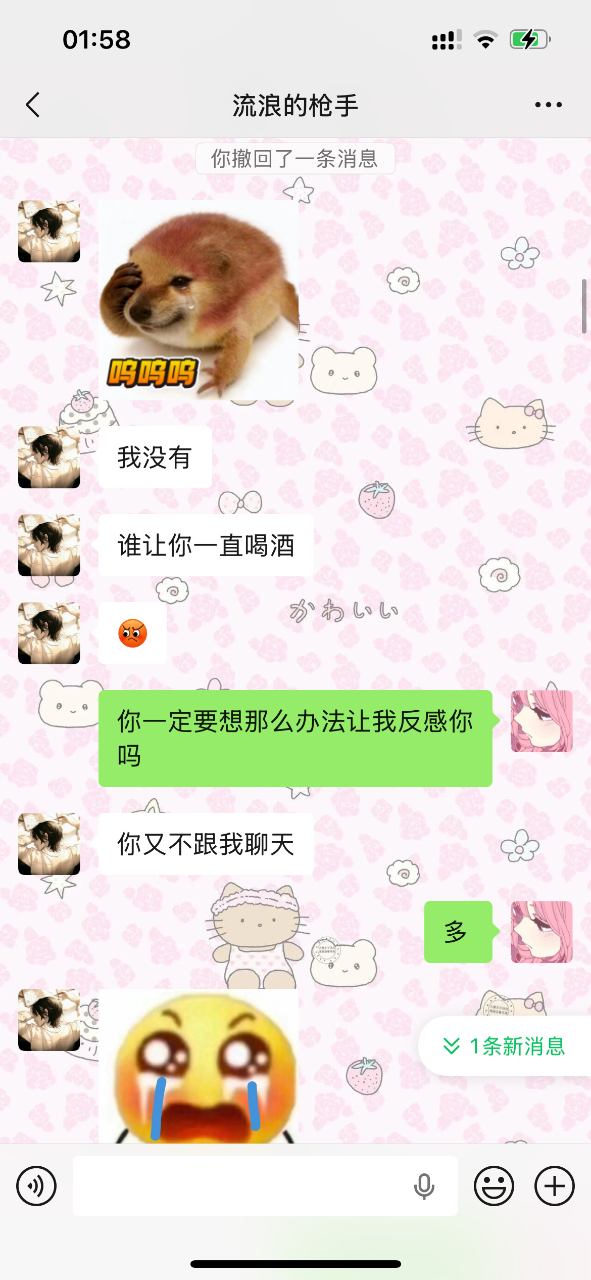 男朋友这样和我聊天，我在外面不想搭理他，他生气了，是我的问题吗？ 