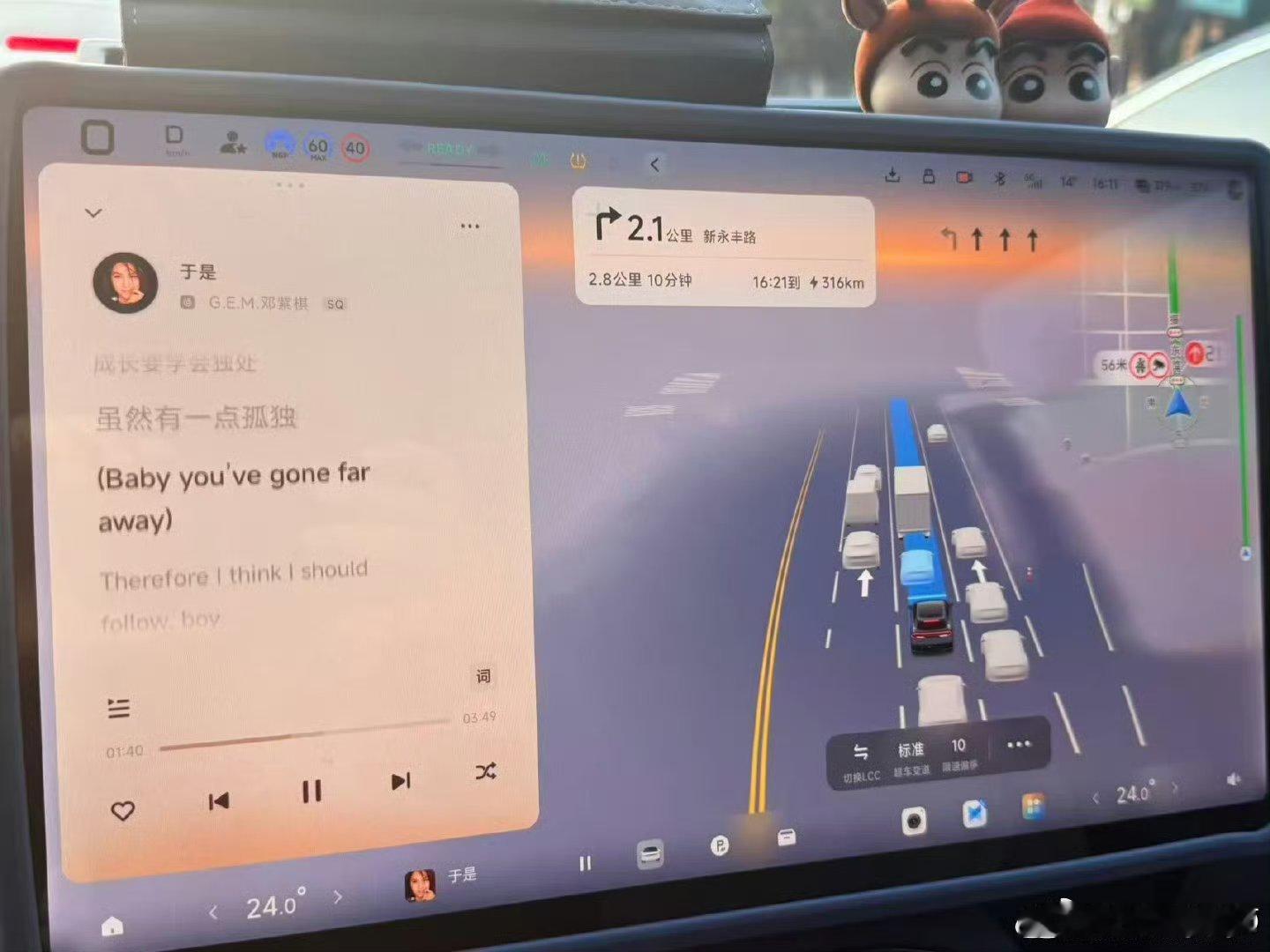 小鹏的全新os图？问题来了，走图灵还是8295？新能源汽车