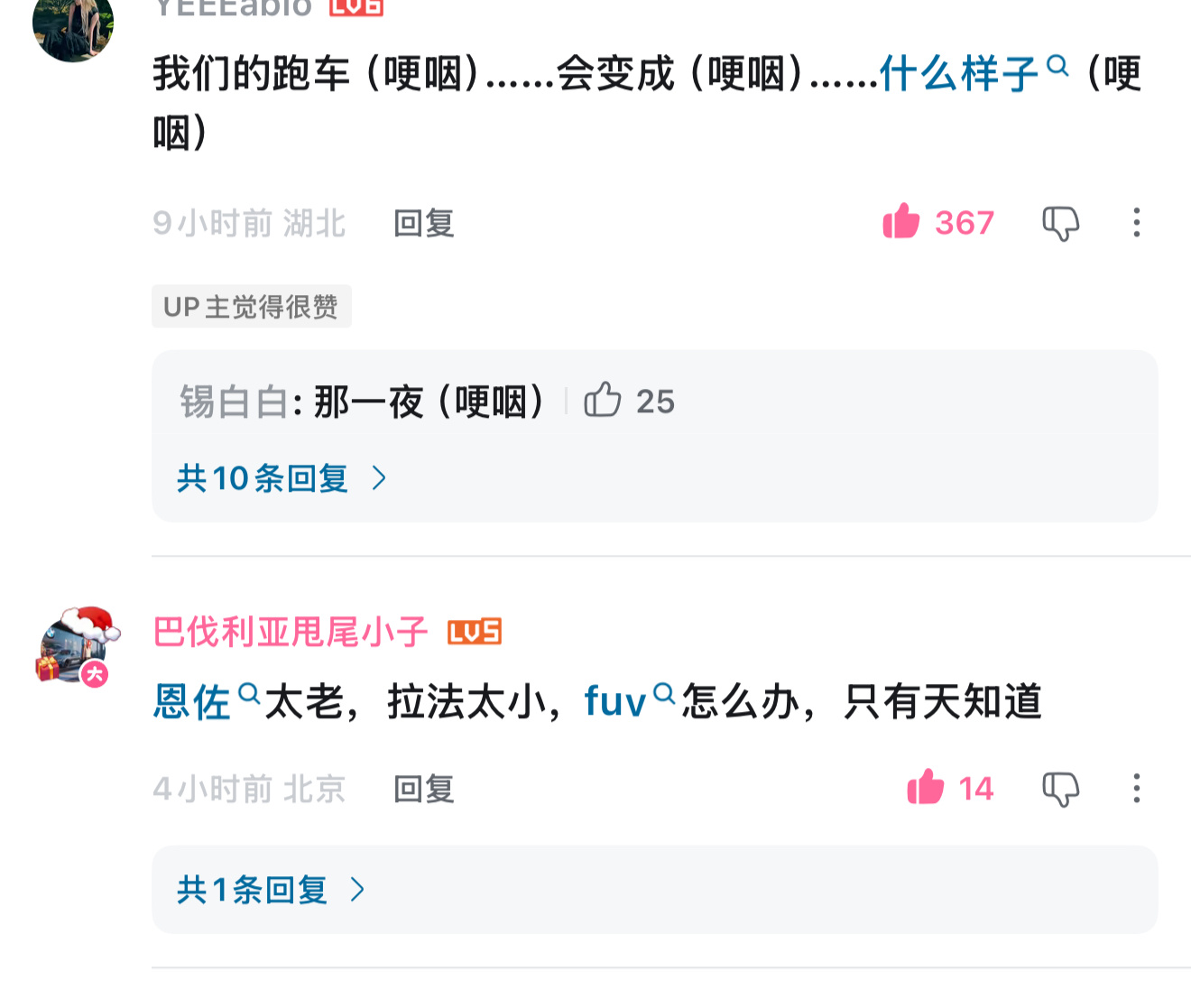B站的评论区怎么这么有才！！！ 笑死 ​​​